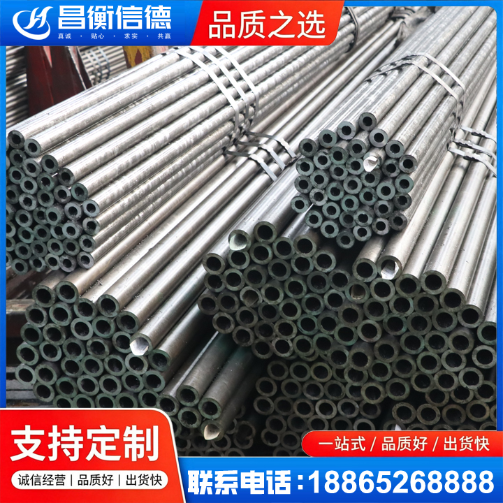 南陵光亮精密钢管